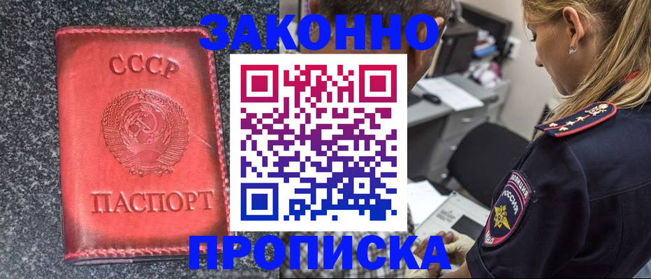 прописка поиск в Костомукше