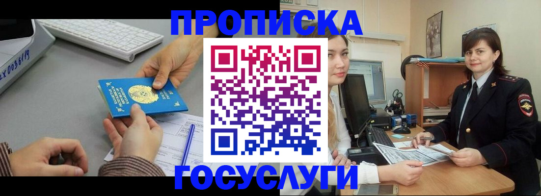 миграционный учет в Костомукше