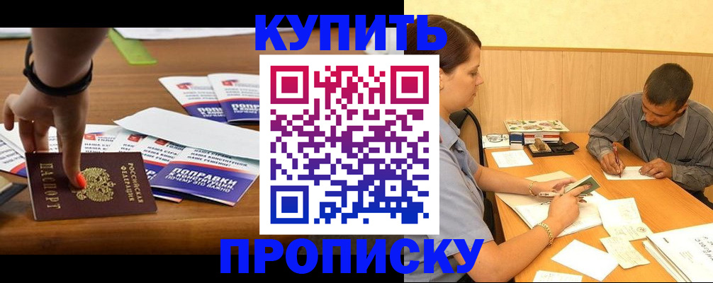 где прописаться в Костомукше