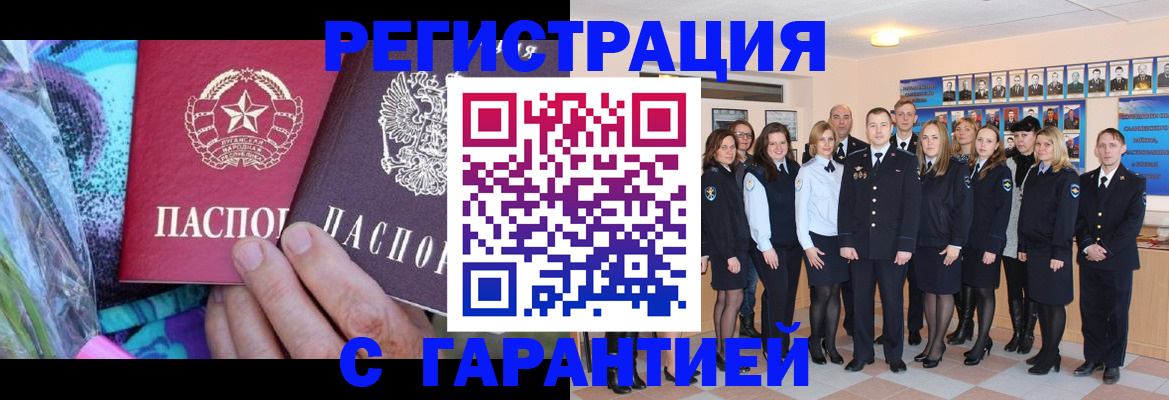 прописка регистрация в Костомукше