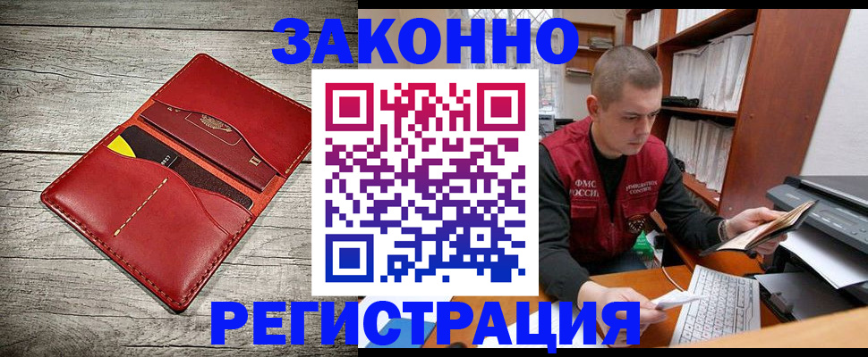 миграционный учет в Костомукше
