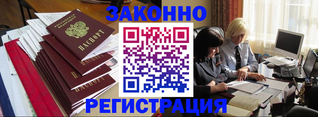 временная регистрация купить в Костомукше