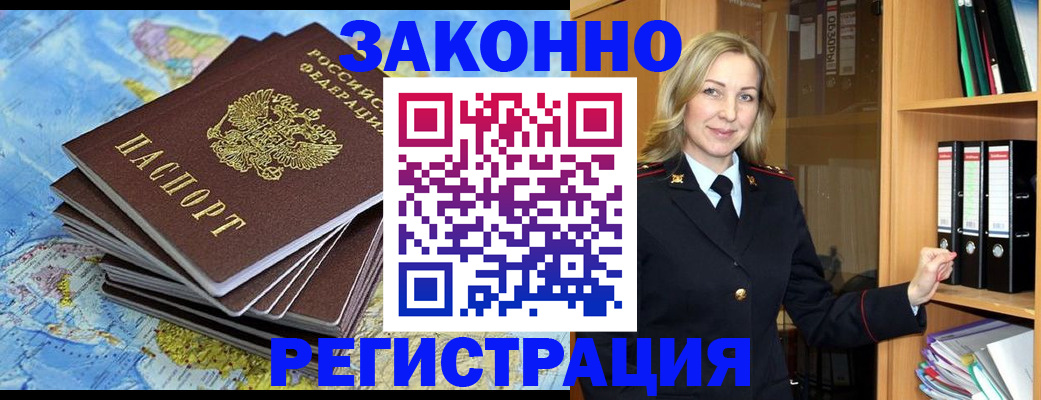 временная регистрация надежно в Костомукше