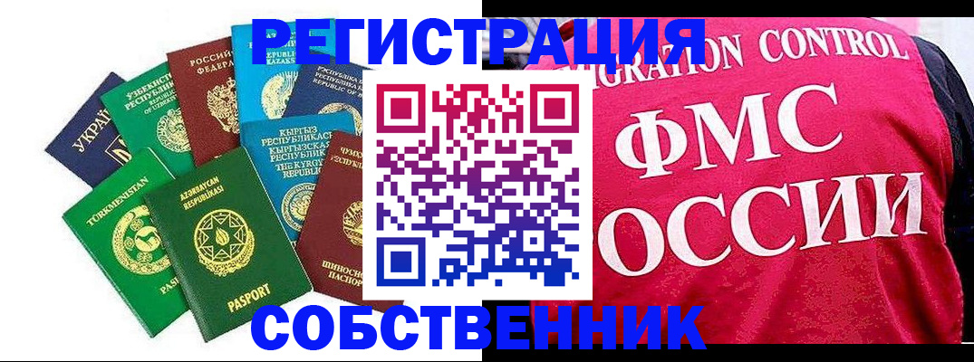 прописка в Костомукше