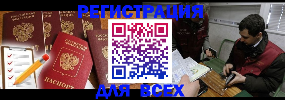 временная регистрация адрес в Костомукше