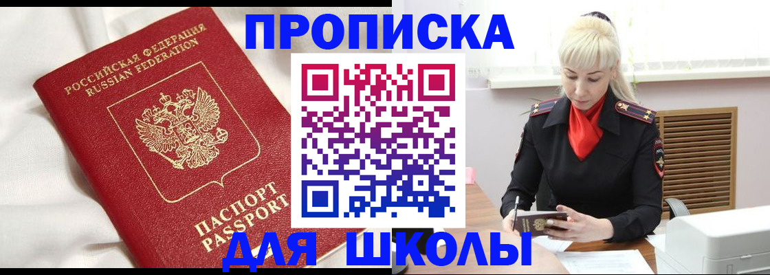 прописка паспорт в Костомукше